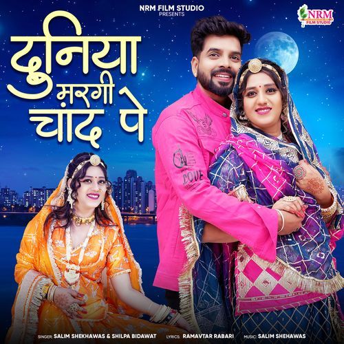Duniya Margi Chand Pe - Salim Shekhawas, Shilpa Bidawat