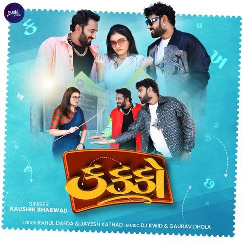Kakko - Kaushik Bharwad