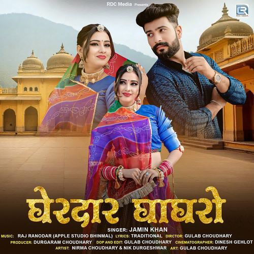 Gherdar Ghagro - Jamin Khan