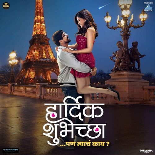 Dokyala Shot - Rohan Rohan, Salil Amrute