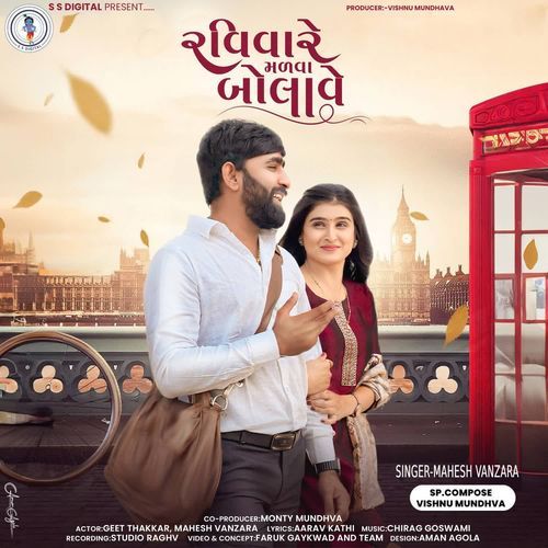 Ravivare Malva Bolave - Mahesh Vanzara