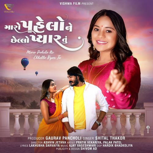 Maro Pahelo Ne Chhello Pyar Tu - Shital Thakor