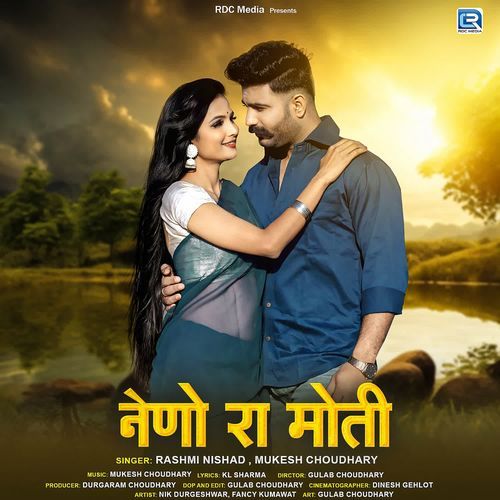 Neno Ra Moti - Rashmi Nishad, Mukesh Choudhary