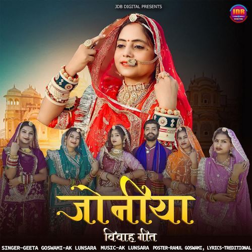 Joniya - Geeta Goswami, AK Lunsara