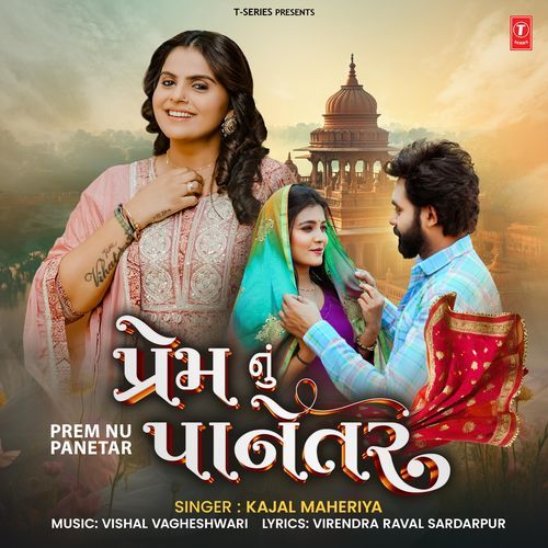 Prem Nu Panetar - Kajal Maheriya, Vishal Vagheshwari