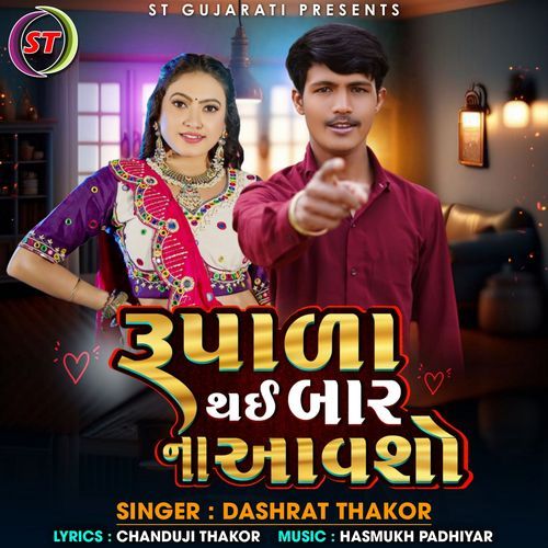 Rupala Thai Bar Na Aavsho - Dashart Thakor