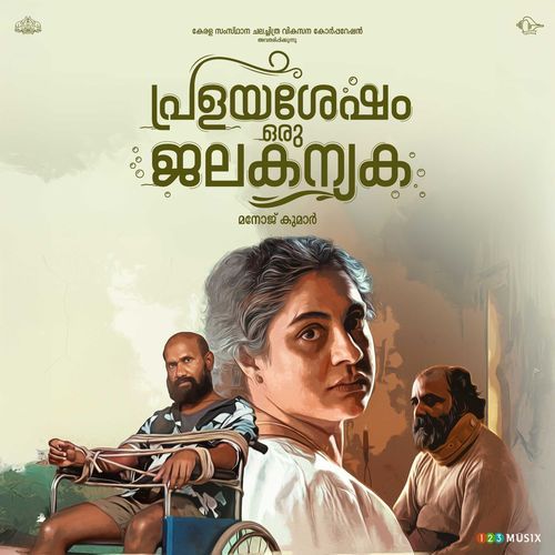Onnadichal - Vijay Jacob, Santhosh Varma, Ajeesh Dasan