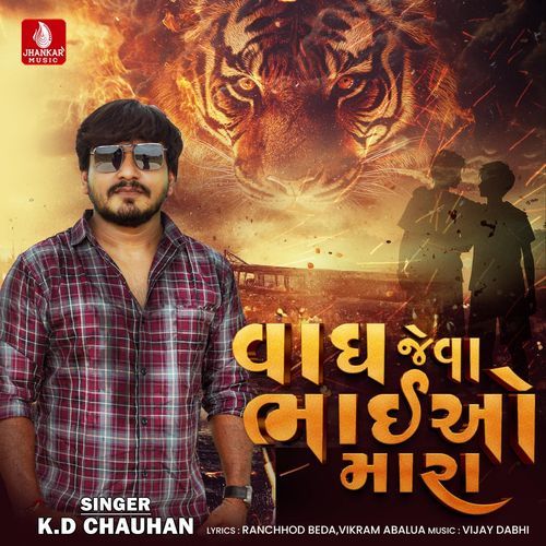 Vagh Jeva Bhaio Mara - K.D Chauhan
