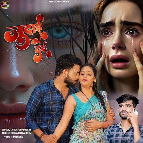 Judai Ka Dard - Mukesh Gurjar Sawaibhoj