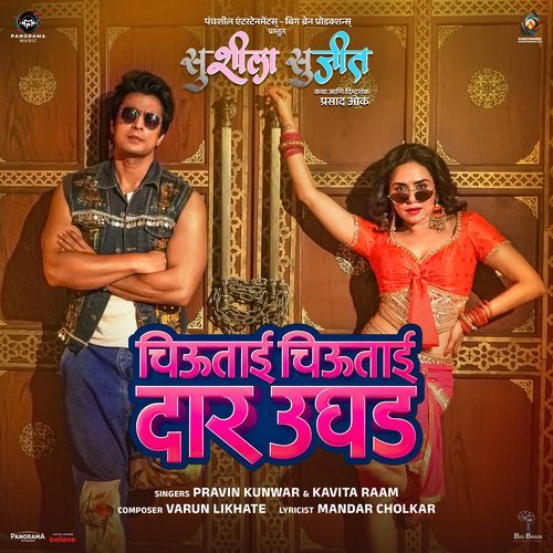 Chiu Tai Chiu Tai Daar Ughad From Susheela Sujeet - Pravin Kunwar