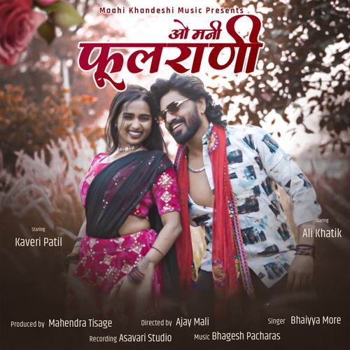 O Mani Fulrani - Bhaiya More