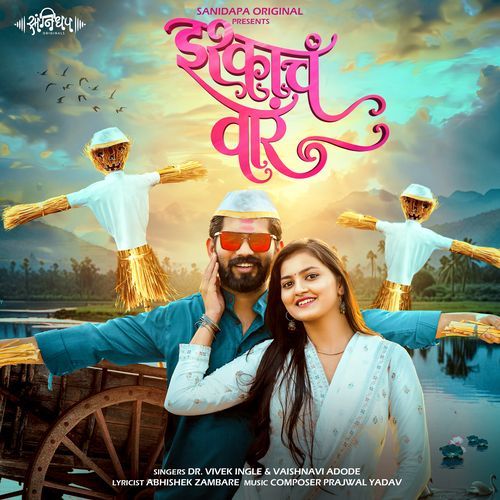 Ishkacha Vaar - Dr. Vivek Ingle