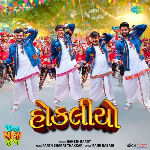 Hokaliyo From Jija Sala Jija - Manu Rabari