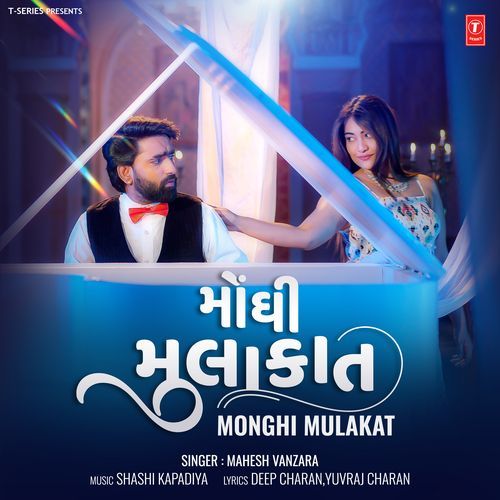 Monghi Mulakat - Mahesh Vanzara
