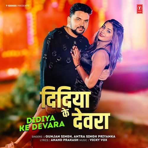 Didiya Ke Devara - Gunjan Singh