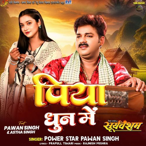 Piya Dhun Me - Pawan Singh