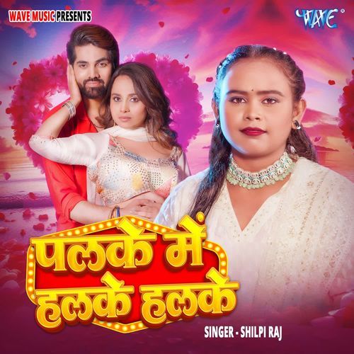 Palke Me Halke Halke - Shilpi Raj