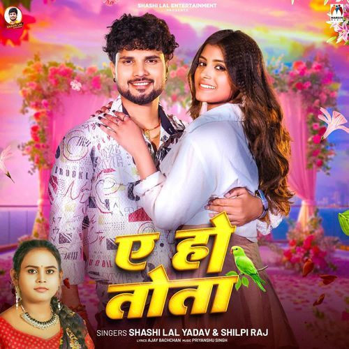 A Ho Tota - Shashi Lal Yadav