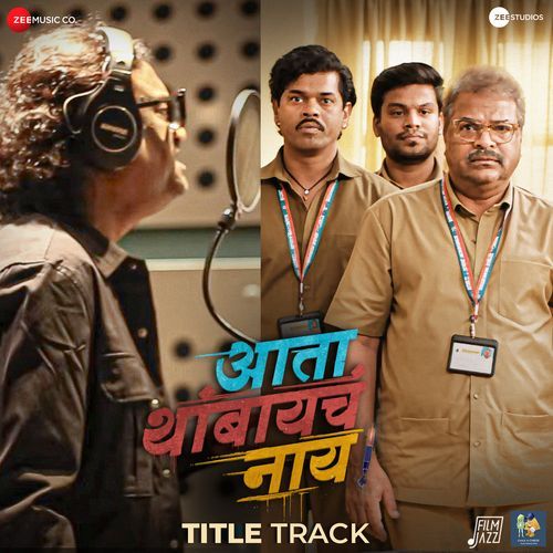 Ata Thambaycha Naay Title Track From Ata Thambaycha Naay - Manoj Yadav