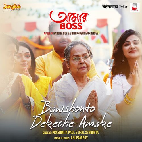 Bawshonto Dekeche Amake From Aamar Boss - Anupam Roy
