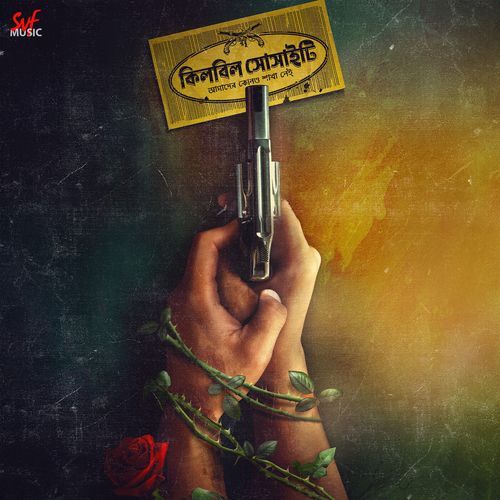 Bhalobeshey Basho Naa - Anupam Roy