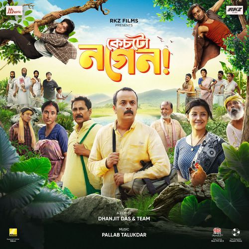 Nukuwakoie Buja Hole From Case Tu Nagen - Pallab Talukdar