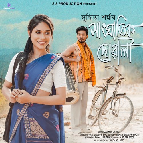 Xanghatik Suwali - Sushmita Sarmah