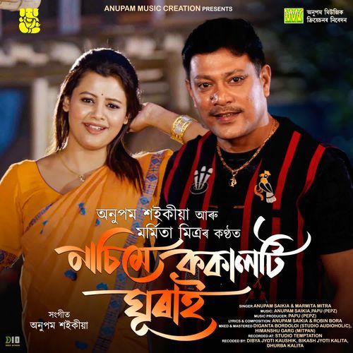 Nasime Kokalti Ghurai - Anupam Saikia