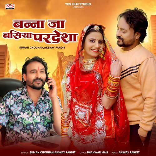 Banna Ja Basiya Pardesha - Suman Chouhan
