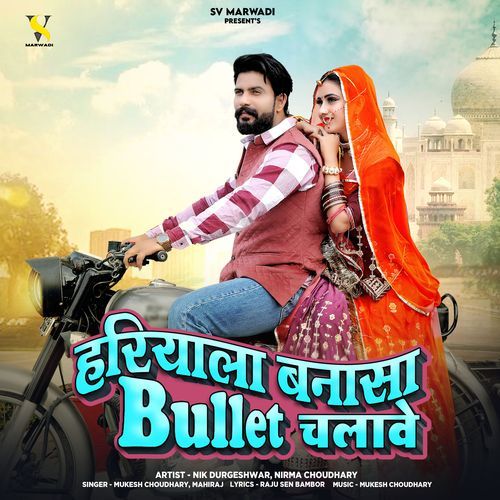 Hariyala Banasa Bullet Chalave - Mukesh Choudhary