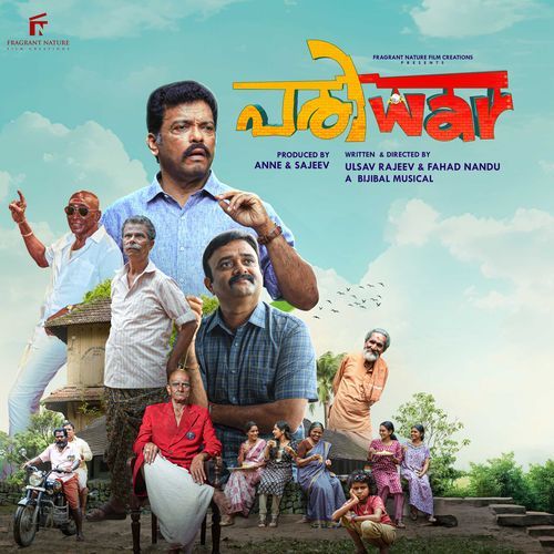 Aakasham - Santhosh Varma