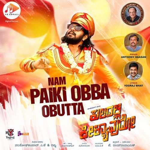 Nam Paiki Obba Obutta Original Motion Picture Soundtrack - Anthony Daasan