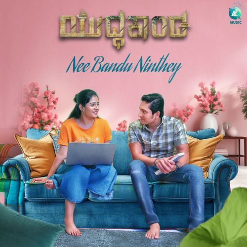 Nee Bandu Ninthey From Yuddhakaanda - Hesham Abdul Wahab
