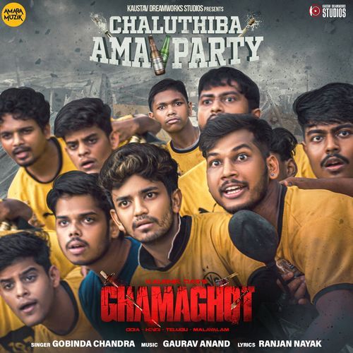 Chaluthiba Ama Party From Ghamaghot - Gobinda Chandra