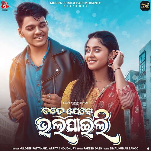 Tate Jebe Bhala Paili - Kuldeep Pattanaik