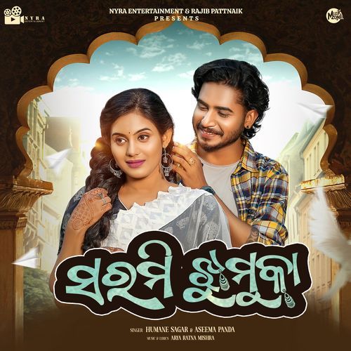 Sarami Jhumuka - Humane Sagar