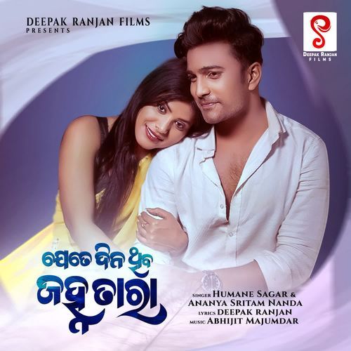 Jete Dina Thiba Janha Tara - Humane Sagar