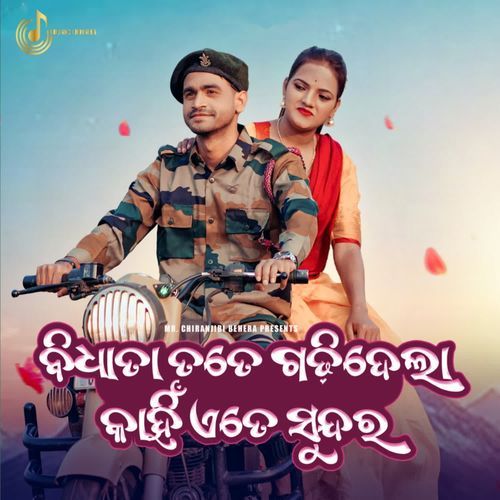Bidhata Tote Gadidela Kahin Ete Sundara - Priyanshu Kar
