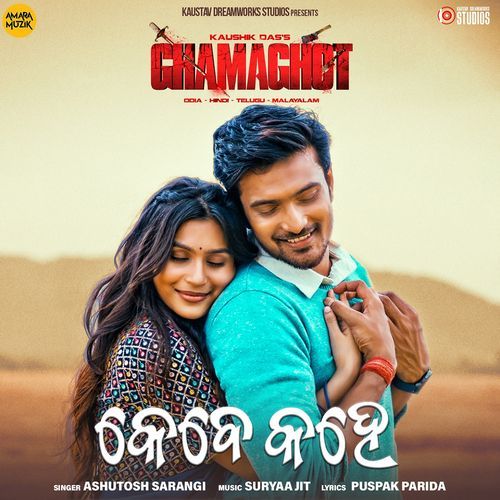 Kebe Kahe From Ghamaghot - Ashutosh Sarangi