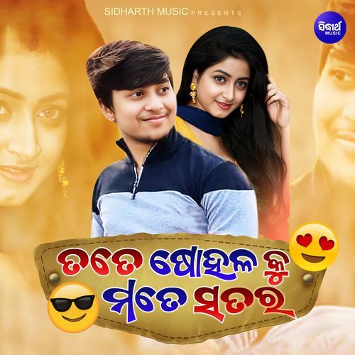 Di Taa Pilara Mummy - Humane Sagar