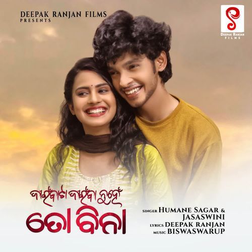 Jienbata Jienba Nuhe To Bina - Humane Sagar