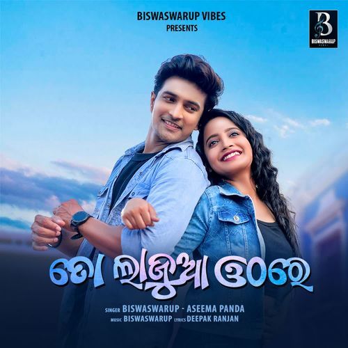 To Lajua Othare - Biswaswarup Mohapatra
