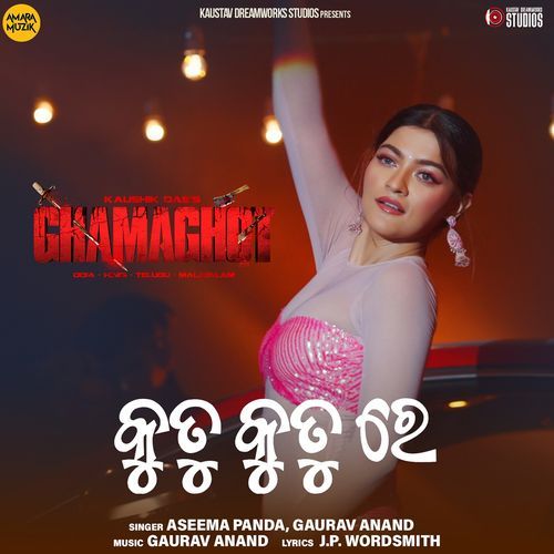 Kutu Kutu Re From Ghamaghot - Aseema Panda