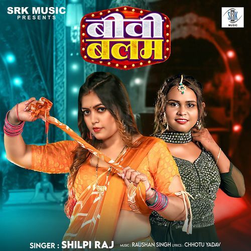 Biwi Balam - Shilpi Raj