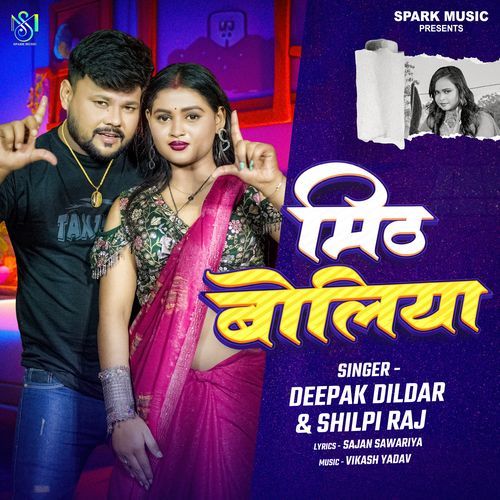 Mith Boliya - Deepak Dildar