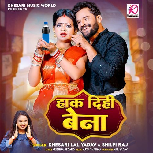 Hak Dihi Bena - Khesari Lal Yadav