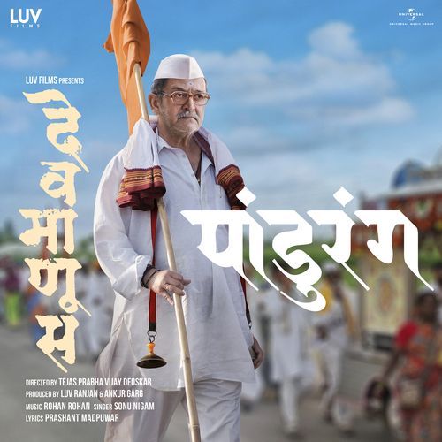 Panduranga From Devmanus - Sonu Nigam