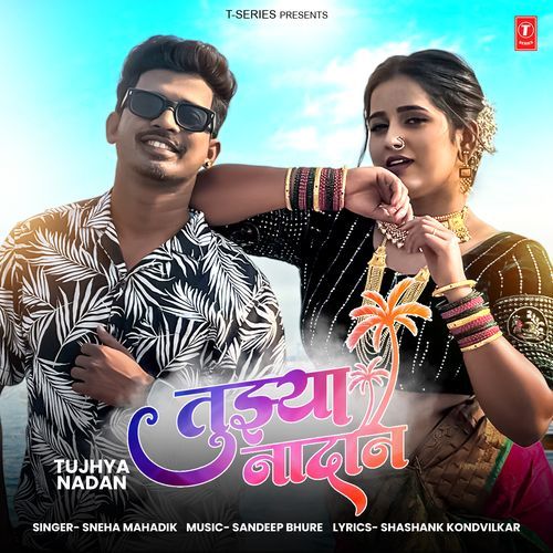 Tujhya Nadan - Sneha Mahadik