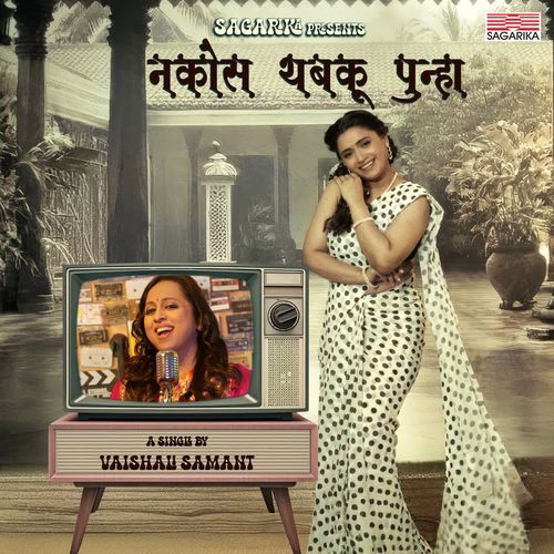 Nakos Thabaku Punha - Vaishali Samant