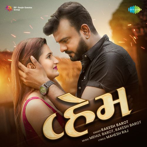 Vehem - Mahesh Raj
